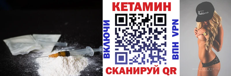 Кетамин ketamine  Гурьевск 