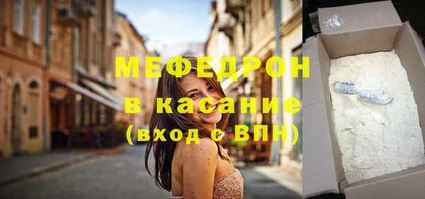 мяу мяу кристалл Баксан