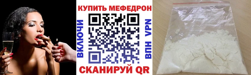 Меф мяу мяу кристаллы Гурьевск